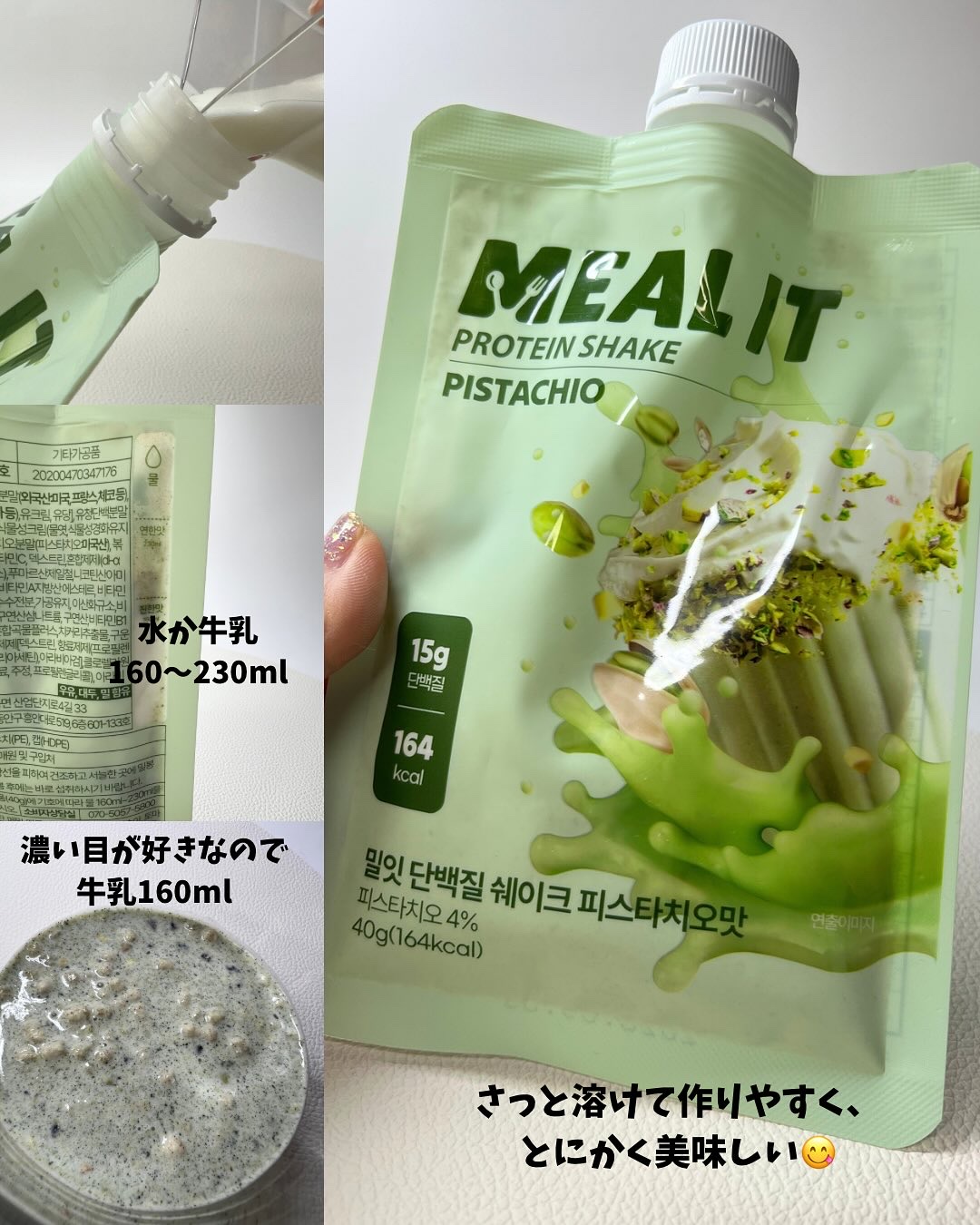 ミルイット ミルイット プロテインシェイク・ポケット型のクチコミ「#PR @mealit_jp @reverb_jp 
Mealitダイエットプロテインスパウト.....」（3枚目）