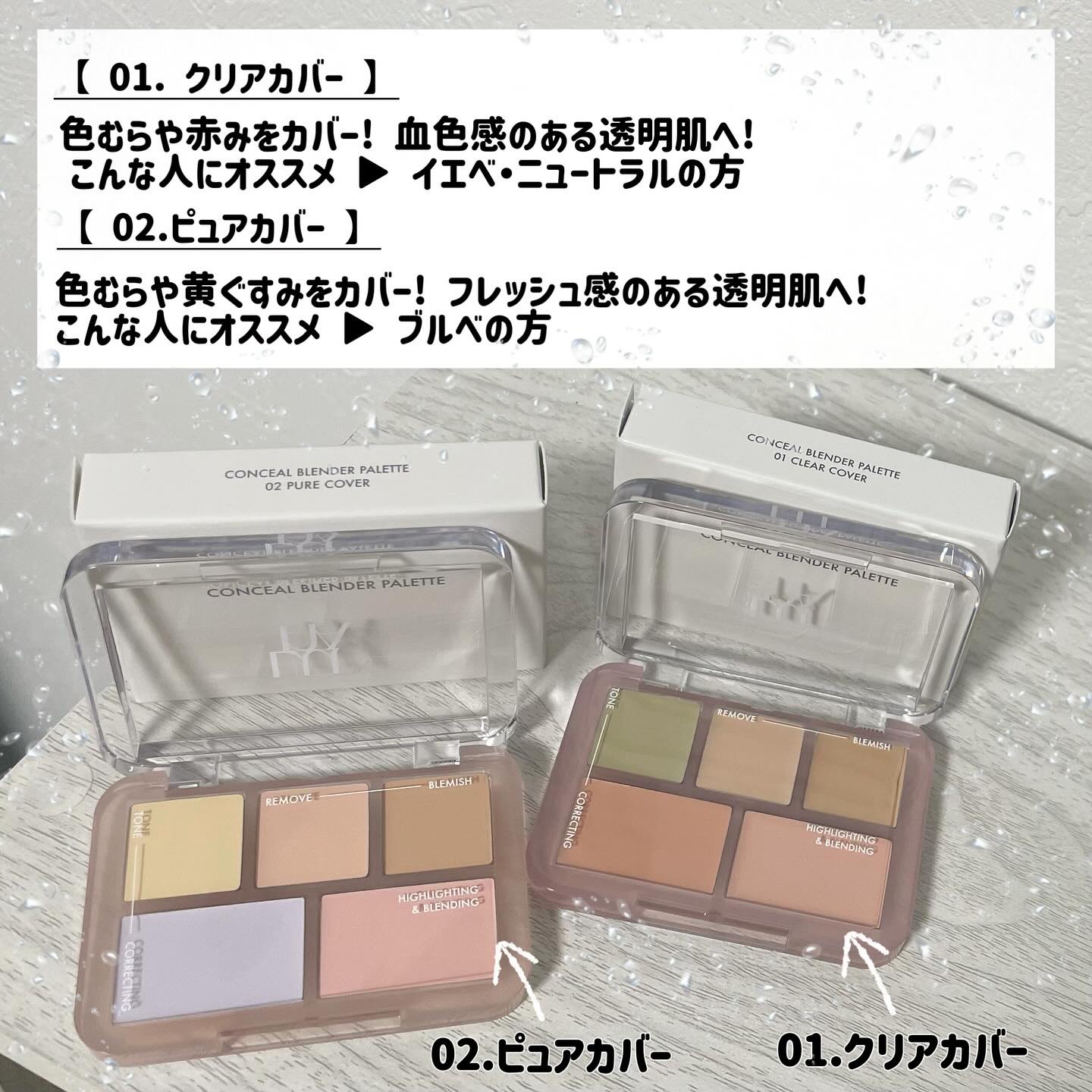 コンシールブレンダーパレット/LUNA/パレットコンシーラーを使ったクチコミ（2枚目）