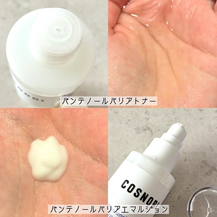 パンテノールバリアトナー/COSNORI/化粧水を使ったクチコミ(4枚目)