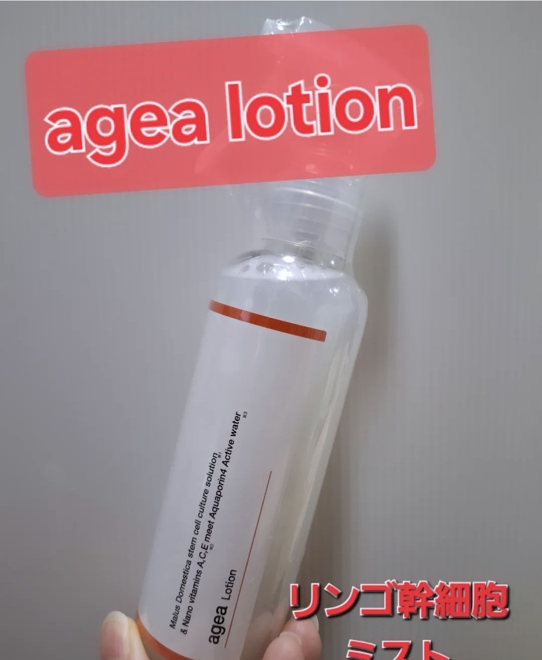 agea Lotion ヘアミスト/agea/頭皮ケアを使ったクチコミ（1枚目）