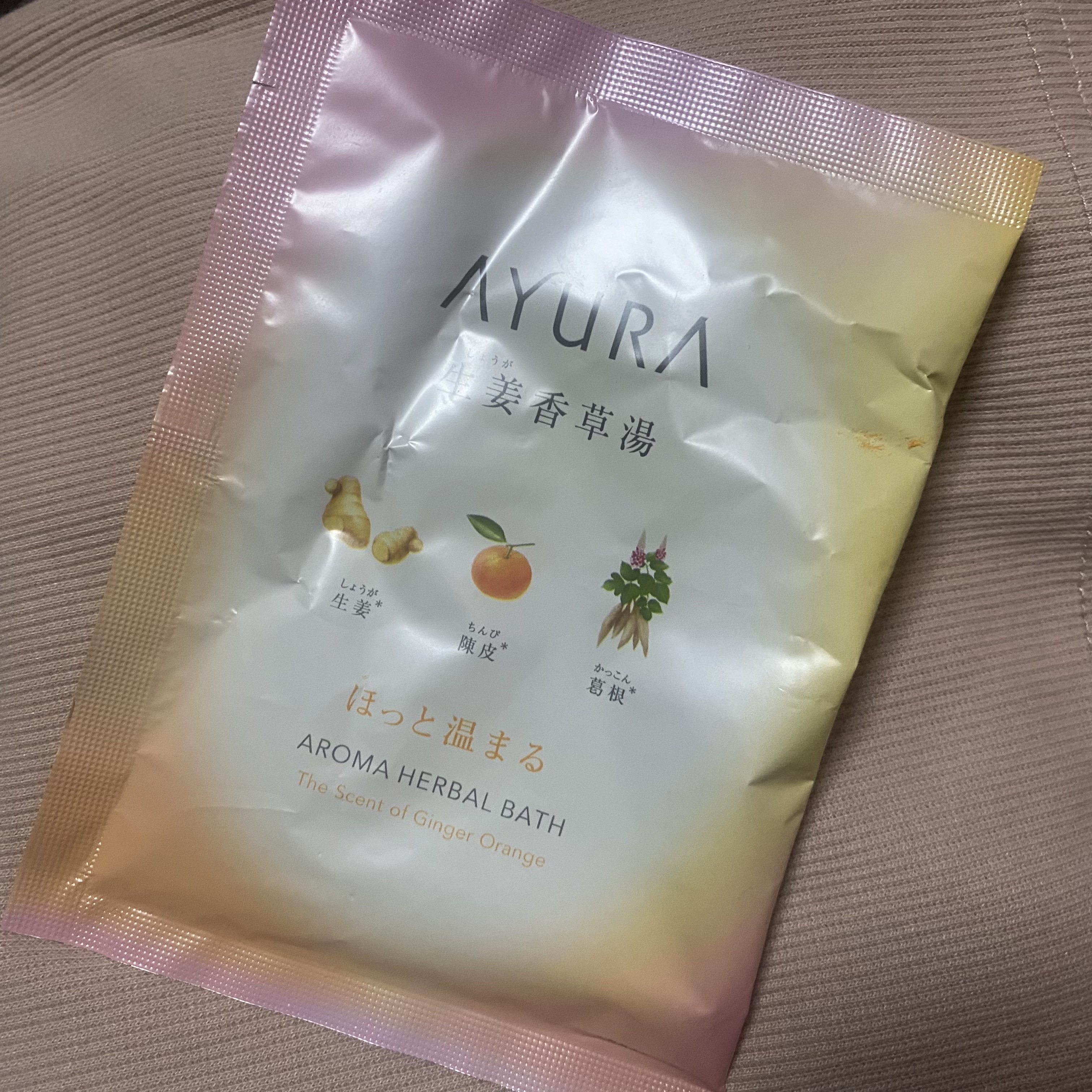 生姜香草湯α 40g(1回分)/AYURA/生薬系入浴剤を使ったクチコミ（1枚目）
