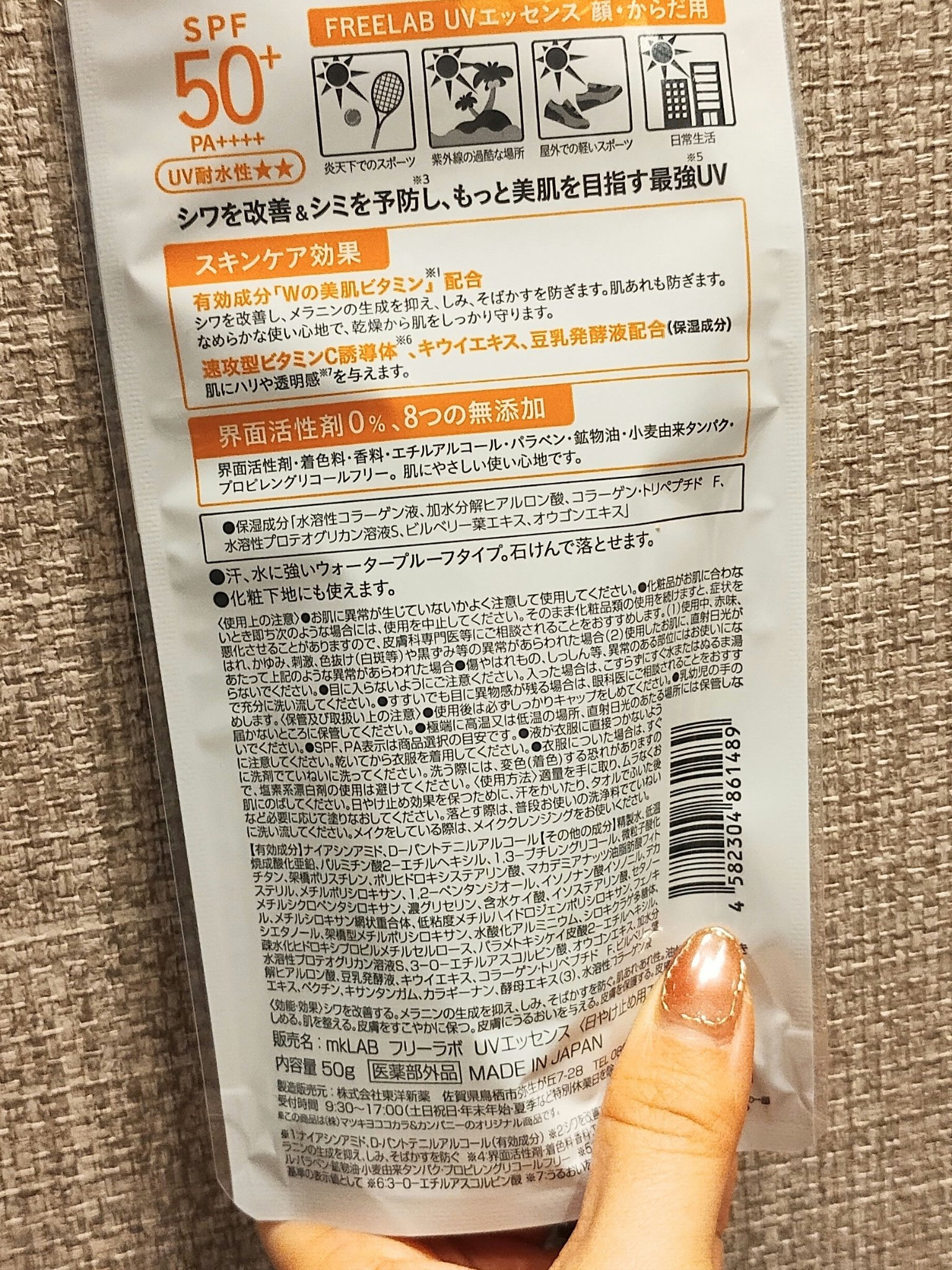 パーフェクトUVエッセンスF L/matsukiyo/日焼け止めローションを使ったクチコミ（2枚目）