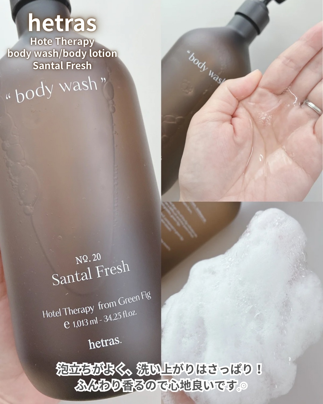 ヘトラス　ボディーローション/hetras/その他スキンケアを使ったクチコミ（3枚目）