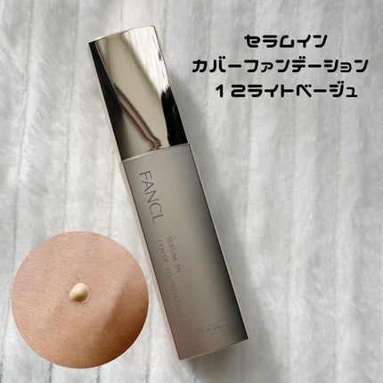 スキンケアベース ラスティング UV/ファンケル/化粧下地を使ったクチコミ(3枚目)