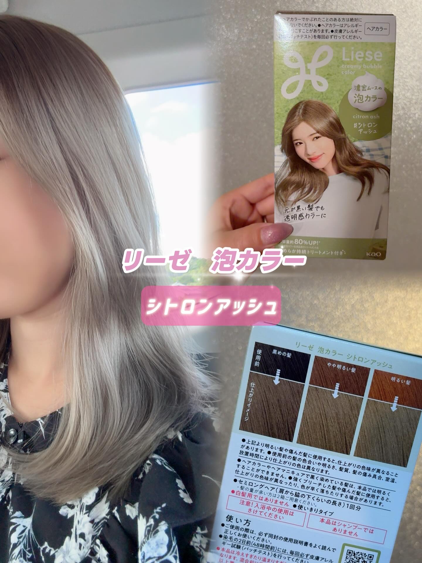 泡カラー/リーゼ/ヘアカラーを使ったクチコミ（1枚目）