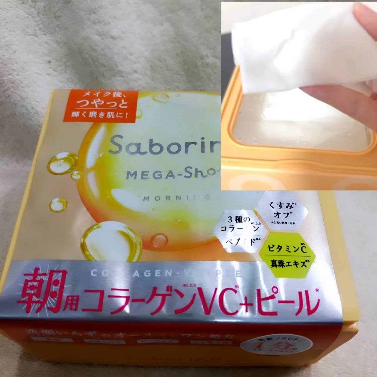 サボリーノ メガショット 夜用白玉美容マスク/サボリーノ/シートマスク・パックを使ったクチコミ(2枚目)