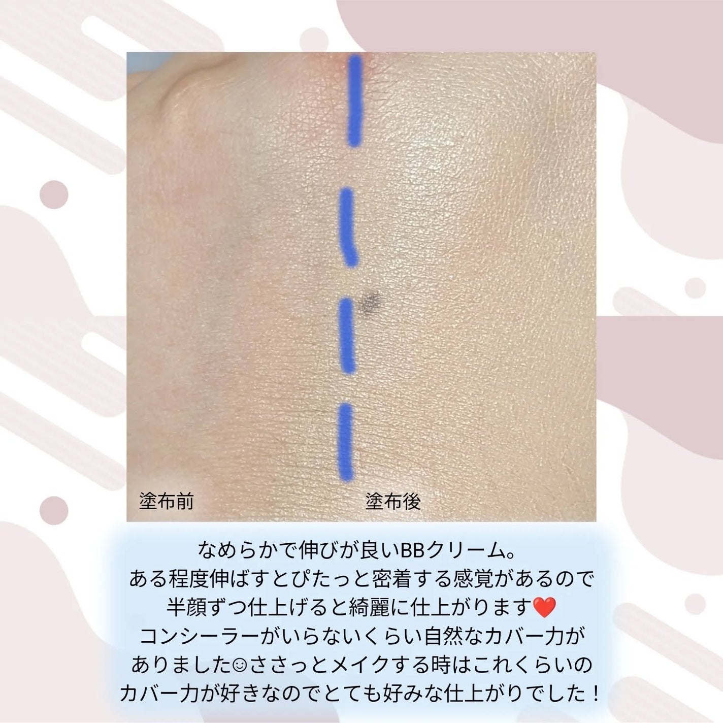 スキンレイヤリングフォーミュラBB/LUNA/BBクリームを使ったクチコミ(3枚目)