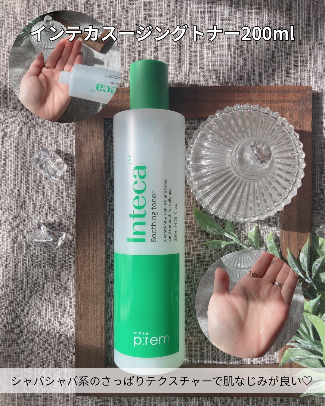 インテカ スージングクリーム/make prem/フェイスクリームを使ったクチコミ（3枚目）