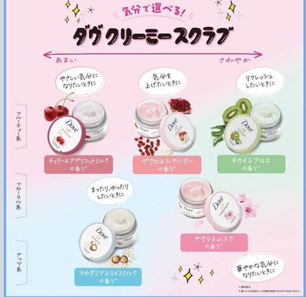 ダヴ ふわとろ クリーミースクラブ ザクロ&シアバター 225ml/ダヴ/ボディスクラブの画像