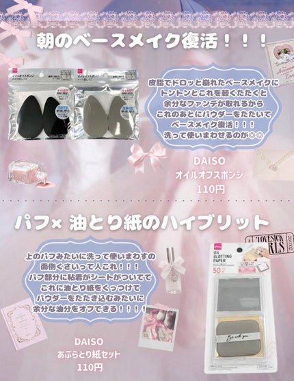 ぬれてる綿棒/DAISO/その他を使ったクチコミ(4枚目)