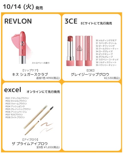レブロン スーパー ラストラス グリマーグロス/REVLON/リップグロスを使ったクチコミ(2枚目)