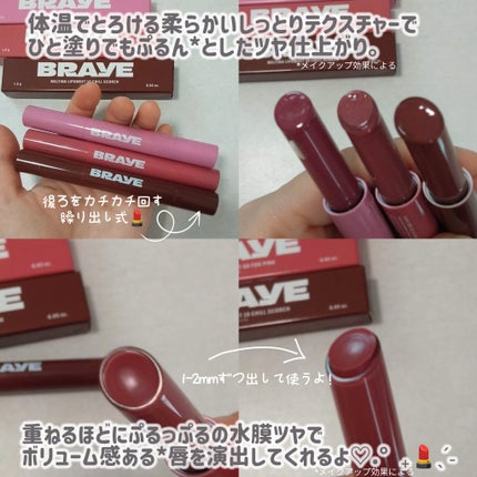 メルティングリップスウィート/BRAYE/口紅を使ったクチコミ(8枚目)