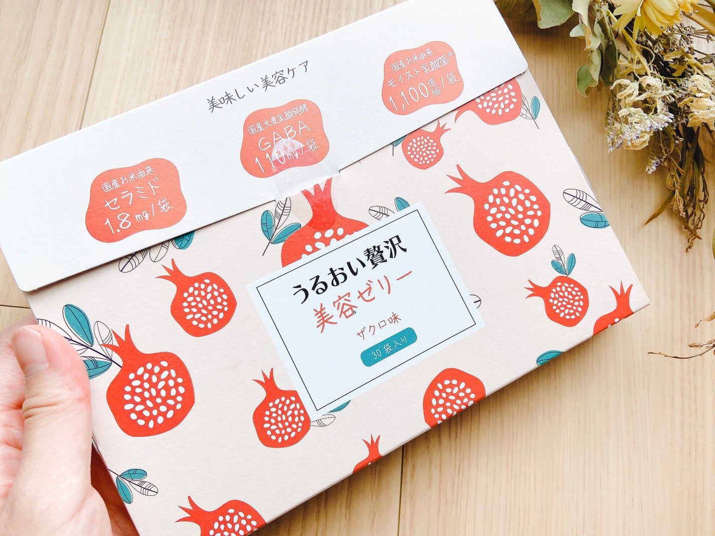 うるおい贅沢美容ゼリー ザクロ味/Kind Plants/ゼリー飲料を使ったクチコミ(3枚目)