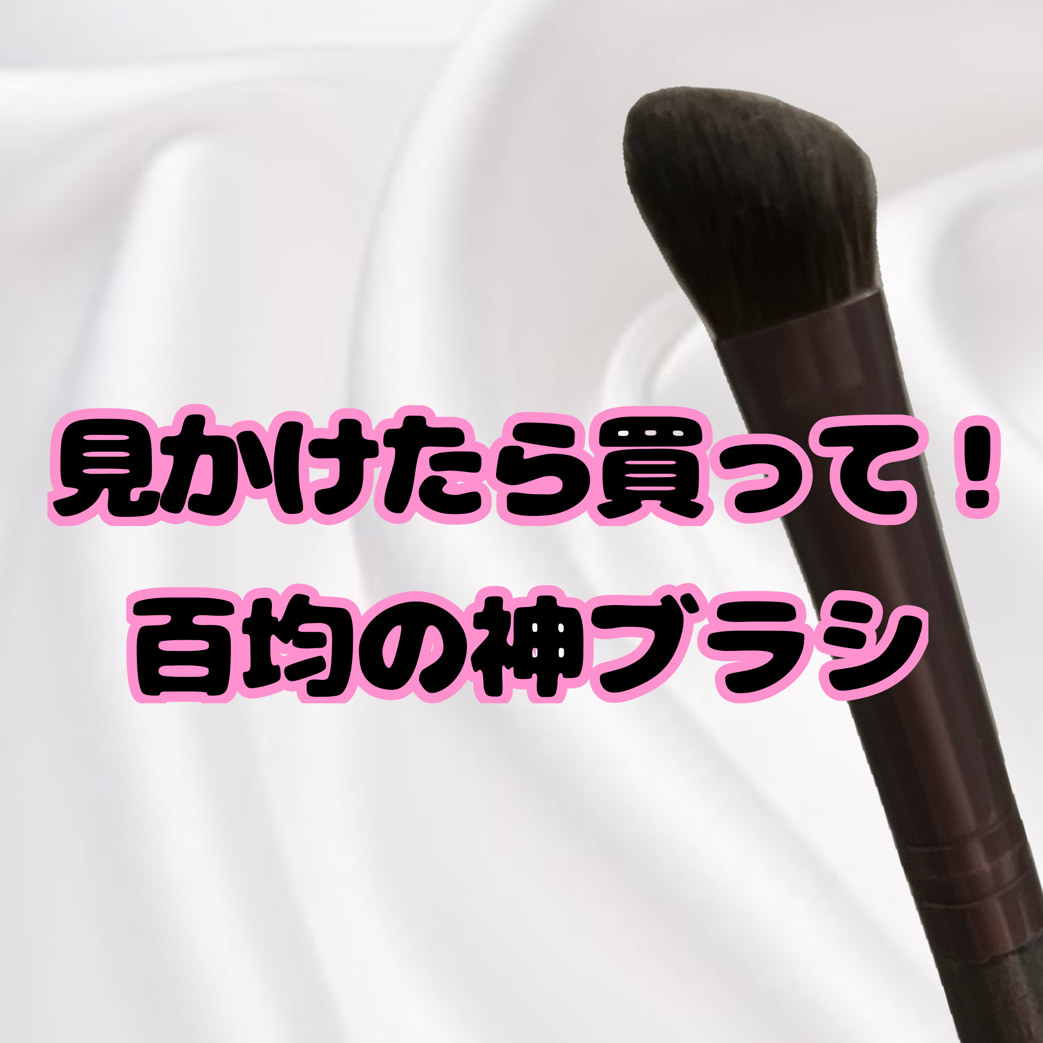 ベターザンコントゥア 01 ニュートラルウォーム(NEUTRAL WARM)/rom&nd/シェーディングを使ったクチコミ（1枚目）