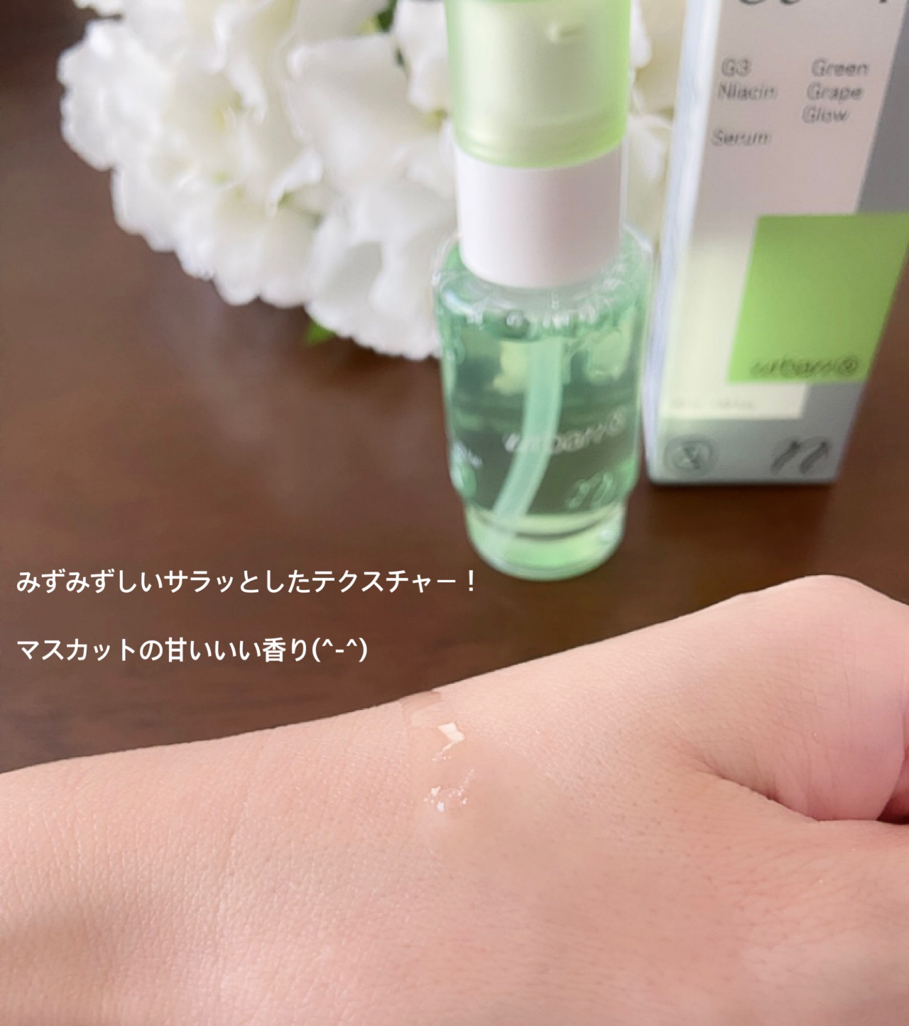 G3ナイアシンセラム/urbanand/美容液を使ったクチコミ（3枚目）