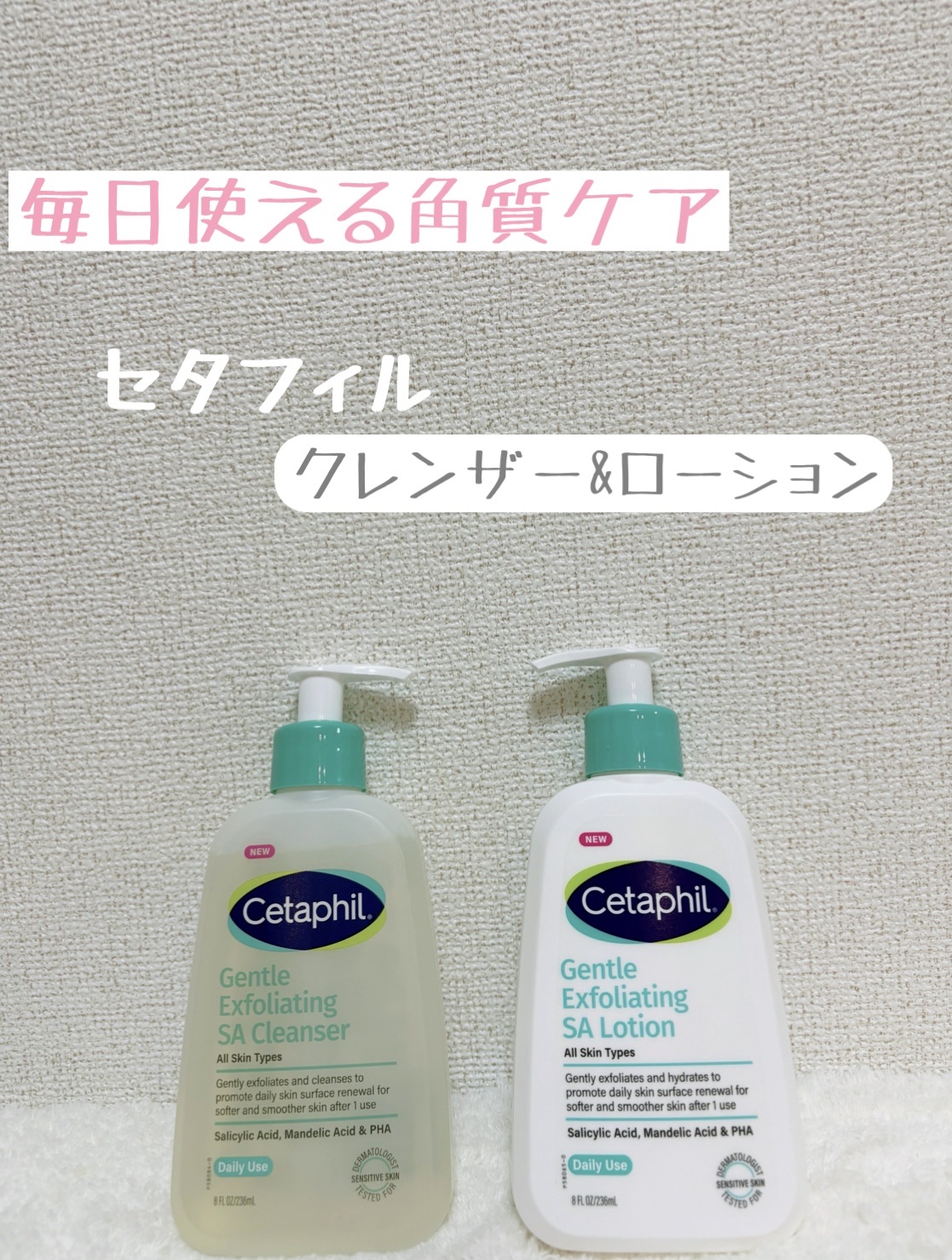 セタフィル　ジェントルSAクレンザー/セタフィル/ピーリングを使ったクチコミ（1枚目）