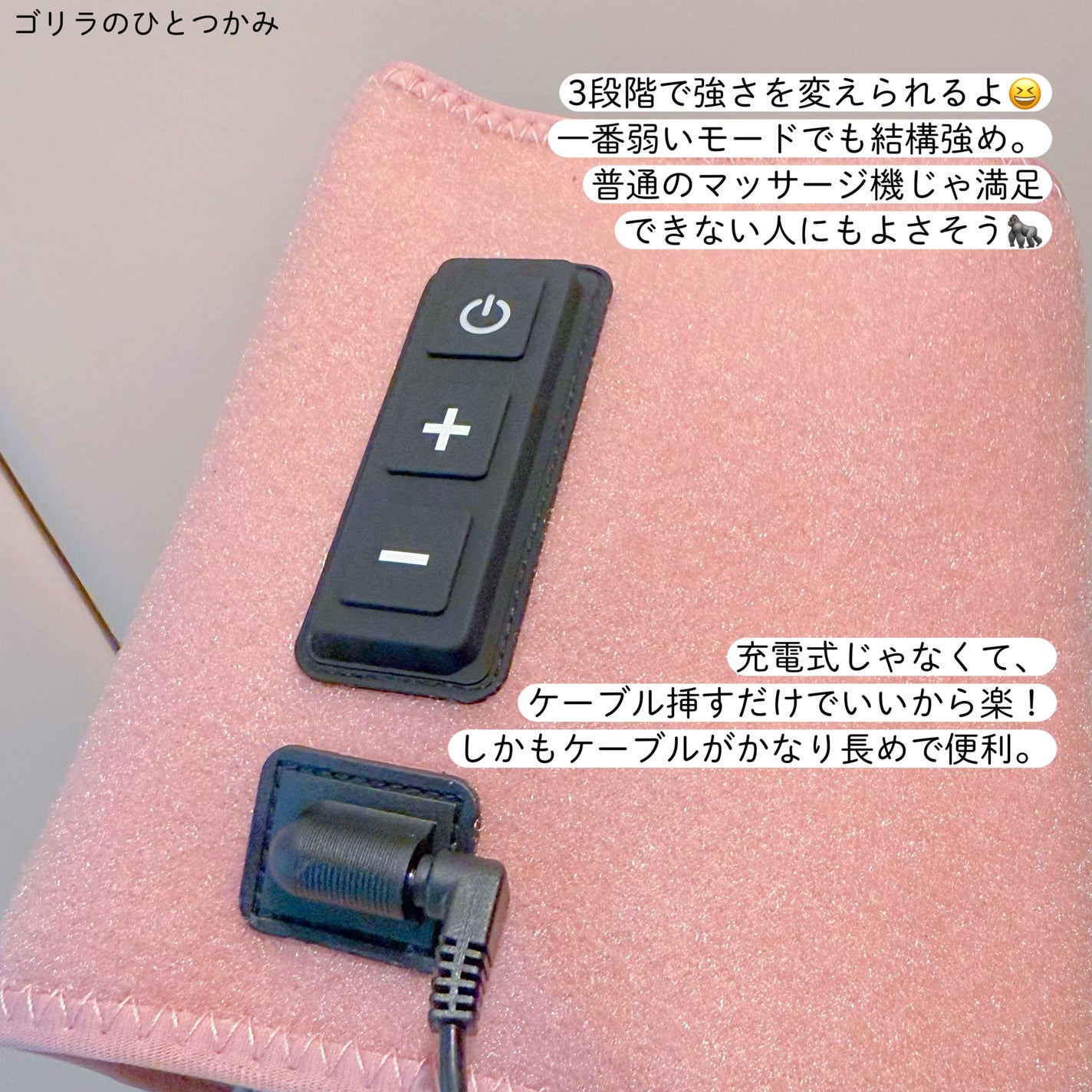 ゴリラのひとつかみ GRF-2401/ドウシシャ/フットマッサージャーを使ったクチコミ(2枚目)