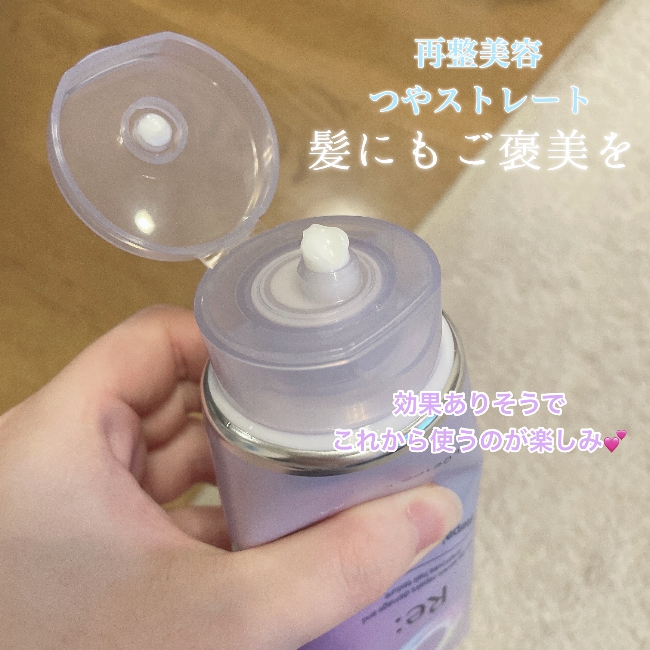 アールイー リペアヘアマスク/ルシードエル/ヘアマスク・ヘアパックを使ったクチコミ（2枚目）