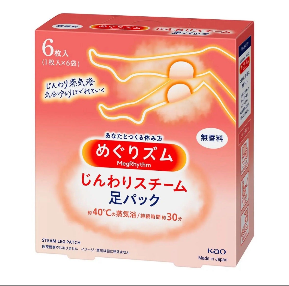 めぐりズム 蒸気めぐる足シート 無香料/めぐりズム/レッグ・フットケアを使ったクチコミ(1枚目)