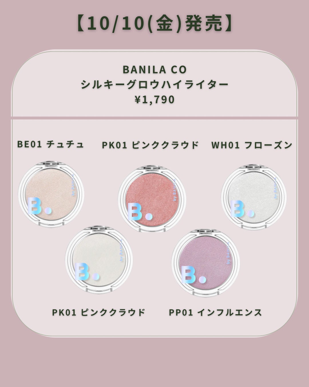 バニラコ シルキーグロウハイライター/BANILA CO/パウダーハイライトを使ったクチコミ(2枚目)