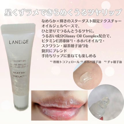 リップグロウィバーム/LANEIGE/リップバームを使ったクチコミ(2枚目)