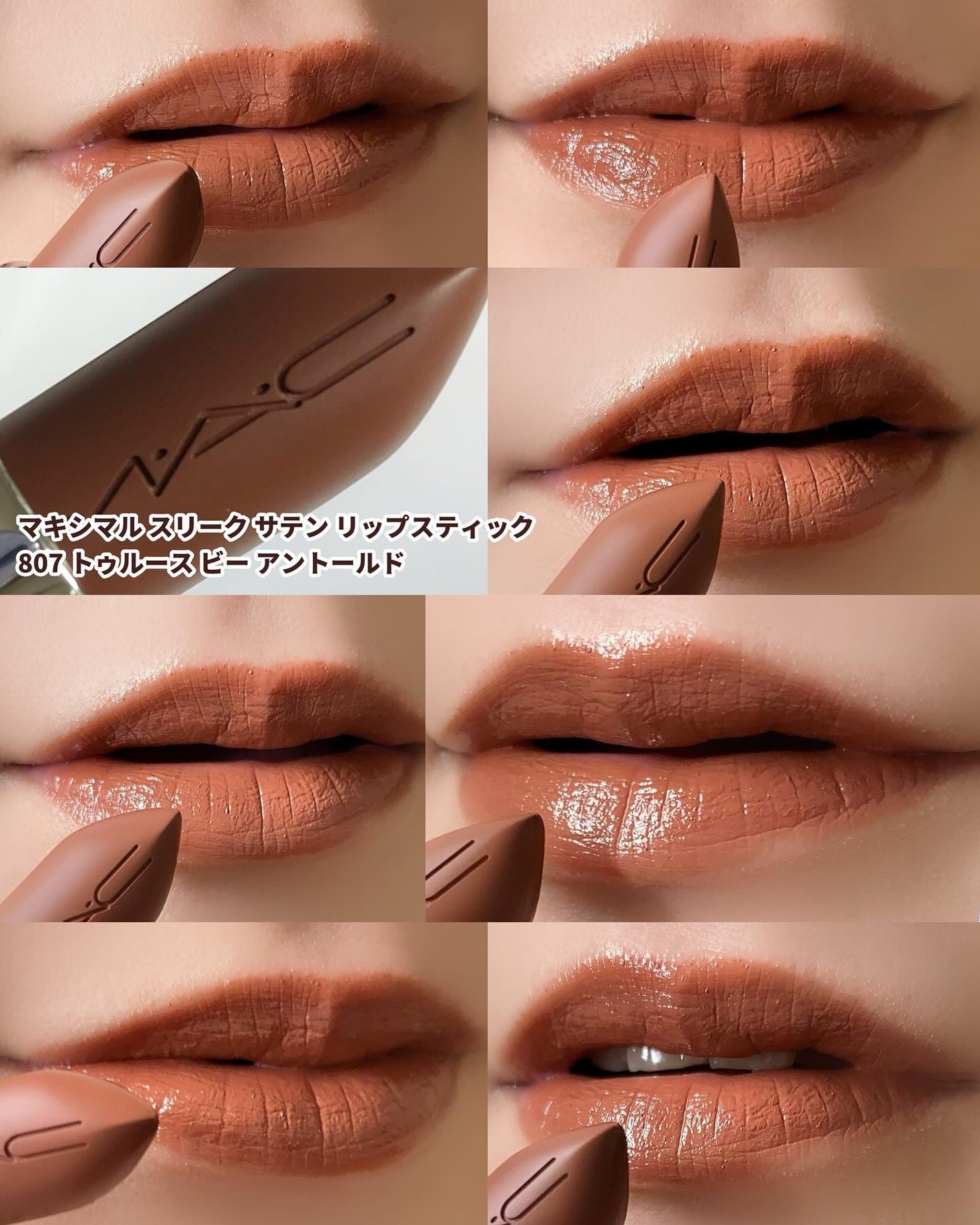マキシマル スリーク サテン リップスティック/M・A・C/口紅を使ったクチコミ(5枚目)