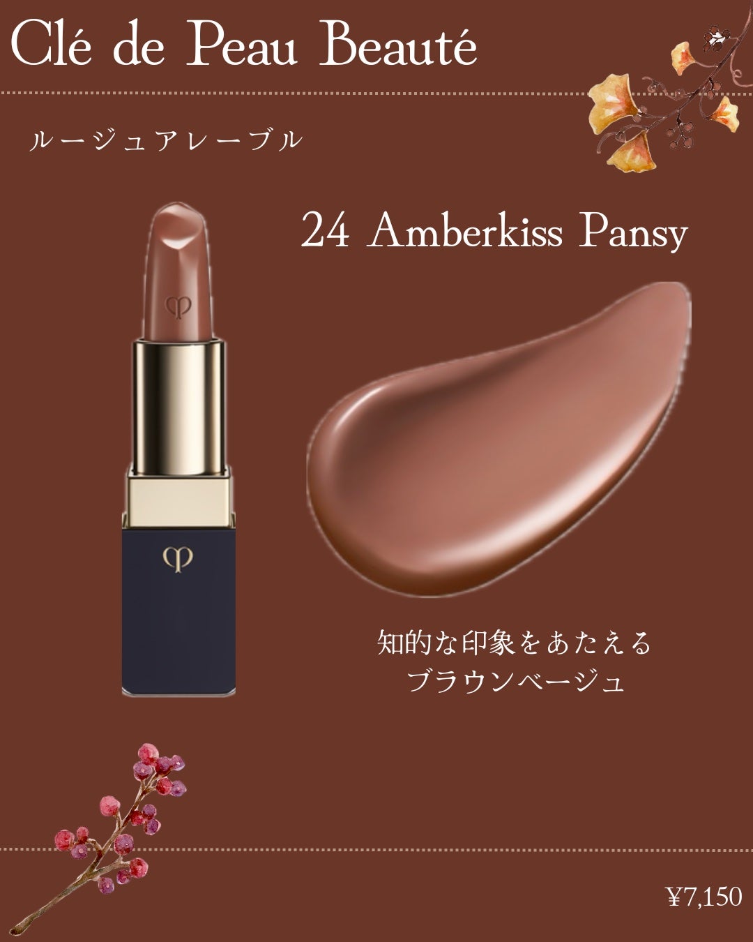 ルージュアレーブル/クレ・ド・ポー ボーテ/口紅を使ったクチコミ(3枚目)