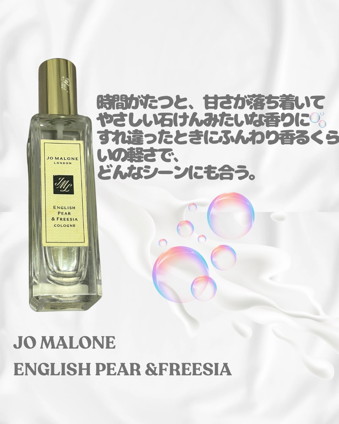 イングリッシュ ペアー ＆ フリージア ヘア ミスト/Jo MALONE LONDON/ヘアミストを使ったクチコミ（3枚目）