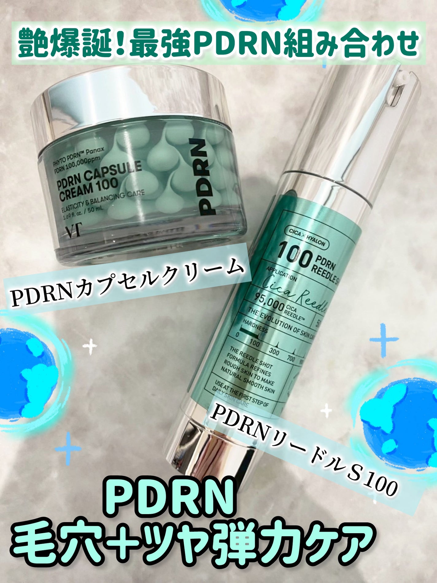 PDRN+リードルS 100/VT/美容液を使ったクチコミ(1枚目)