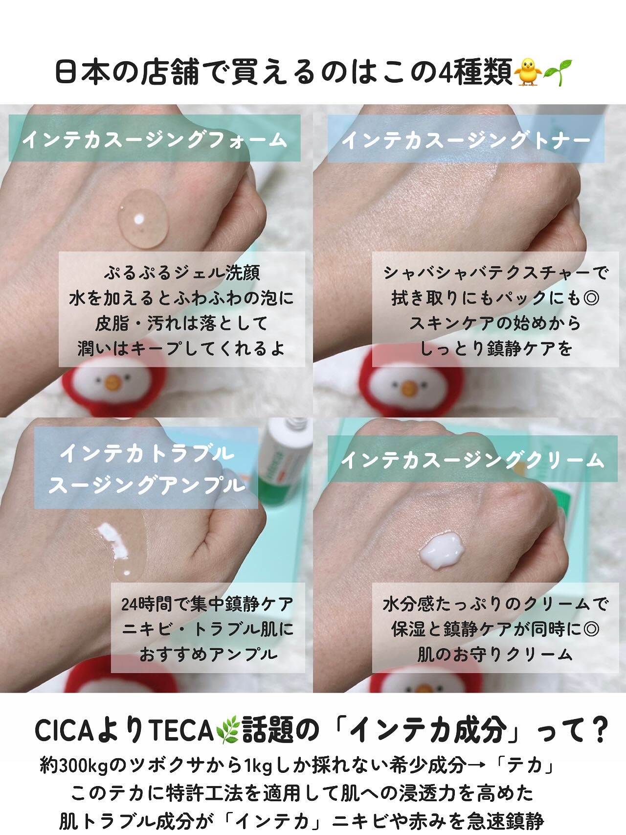 インテカ スージングクリーム/make prem/フェイスクリームを使ったクチコミ（2枚目）