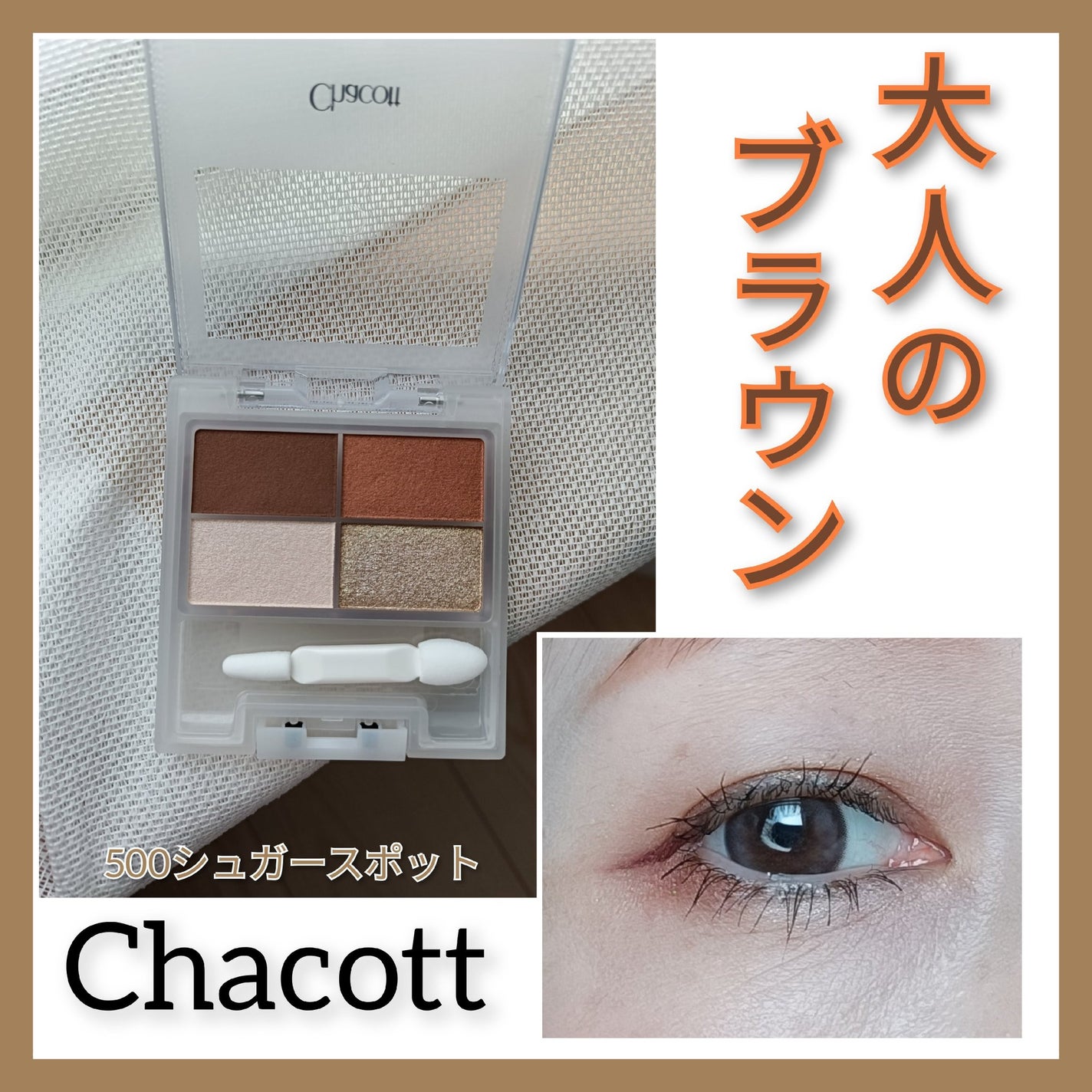 クリーミータッチライナー/キャンメイク/ジェルアイライナーを使ったクチコミ(1枚目)