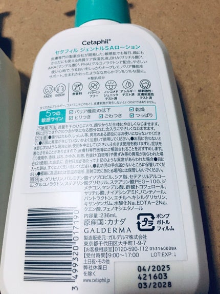 セタフィル ジェントルSAクレンザー/セタフィル/ピーリングを使ったクチコミ(5枚目)