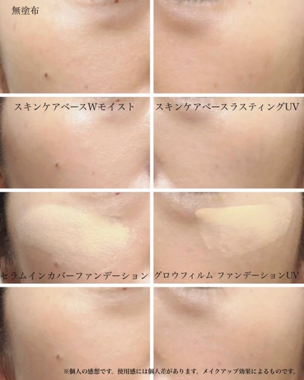 スキンケアベース ラスティング UV/ファンケル/化粧下地を使ったクチコミ(4枚目)