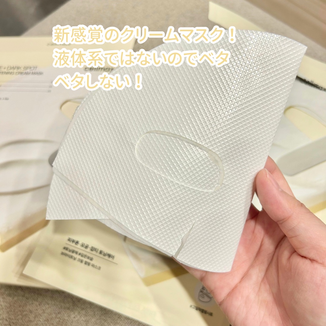 ポアブライトニングシミケアクリームラッピングパック/celimax/シートマスク・パックを使ったクチコミ（3枚目）
