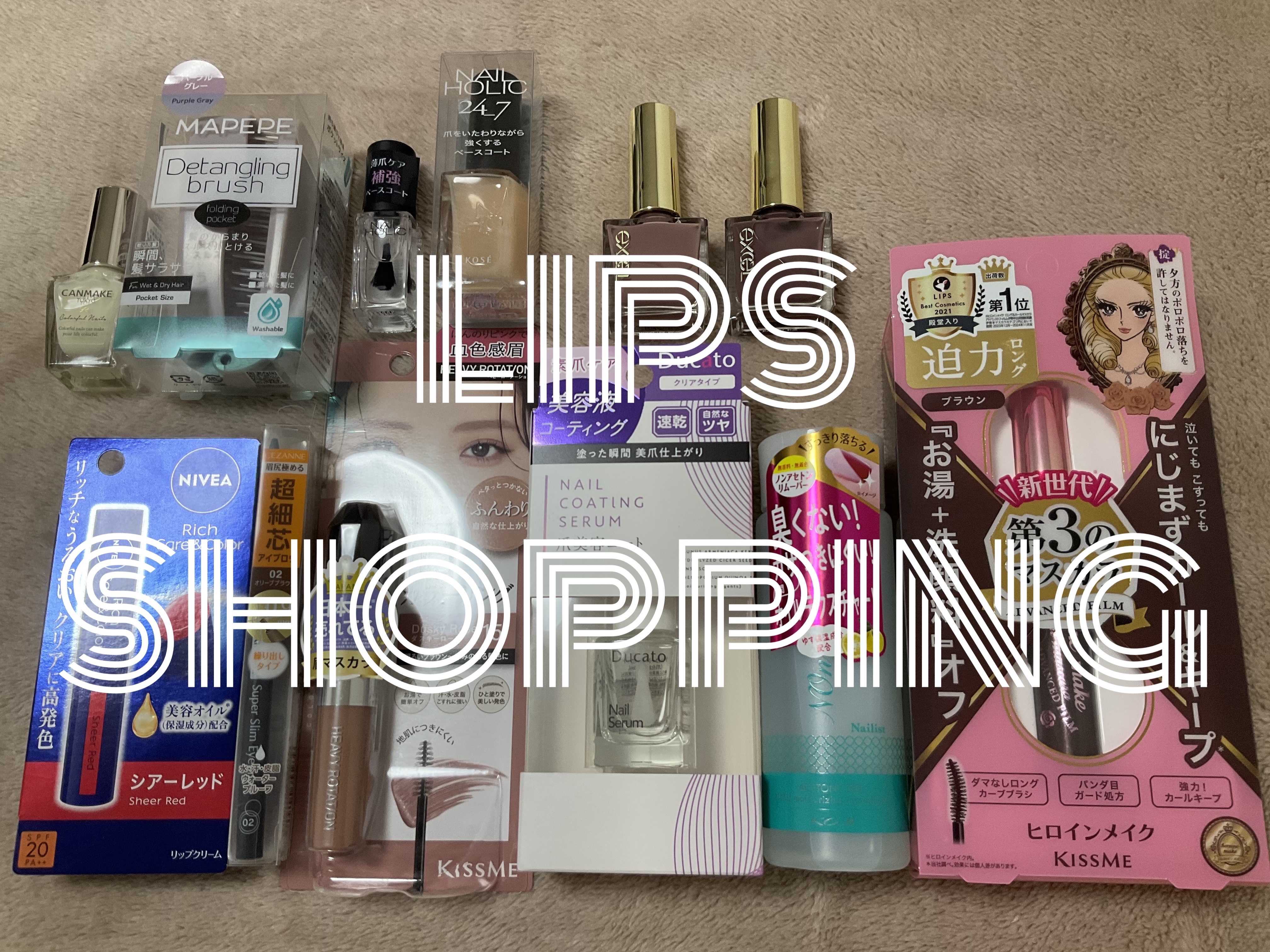 ニベア リッチケア＆カラーリップ
　　　　　　　　シアーレッド
　¥847

マペペ　デタングリングブラシ
フォールディングポケット　パープルグレー
　¥880


ポイントが期限きれそうだったので
LIPS SHOPPINGしました。

