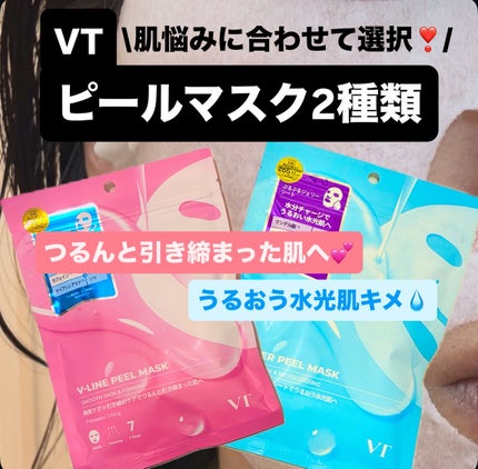 WATER PEEL MASK/VT/シートマスク・パックを使ったクチコミ(1枚目)