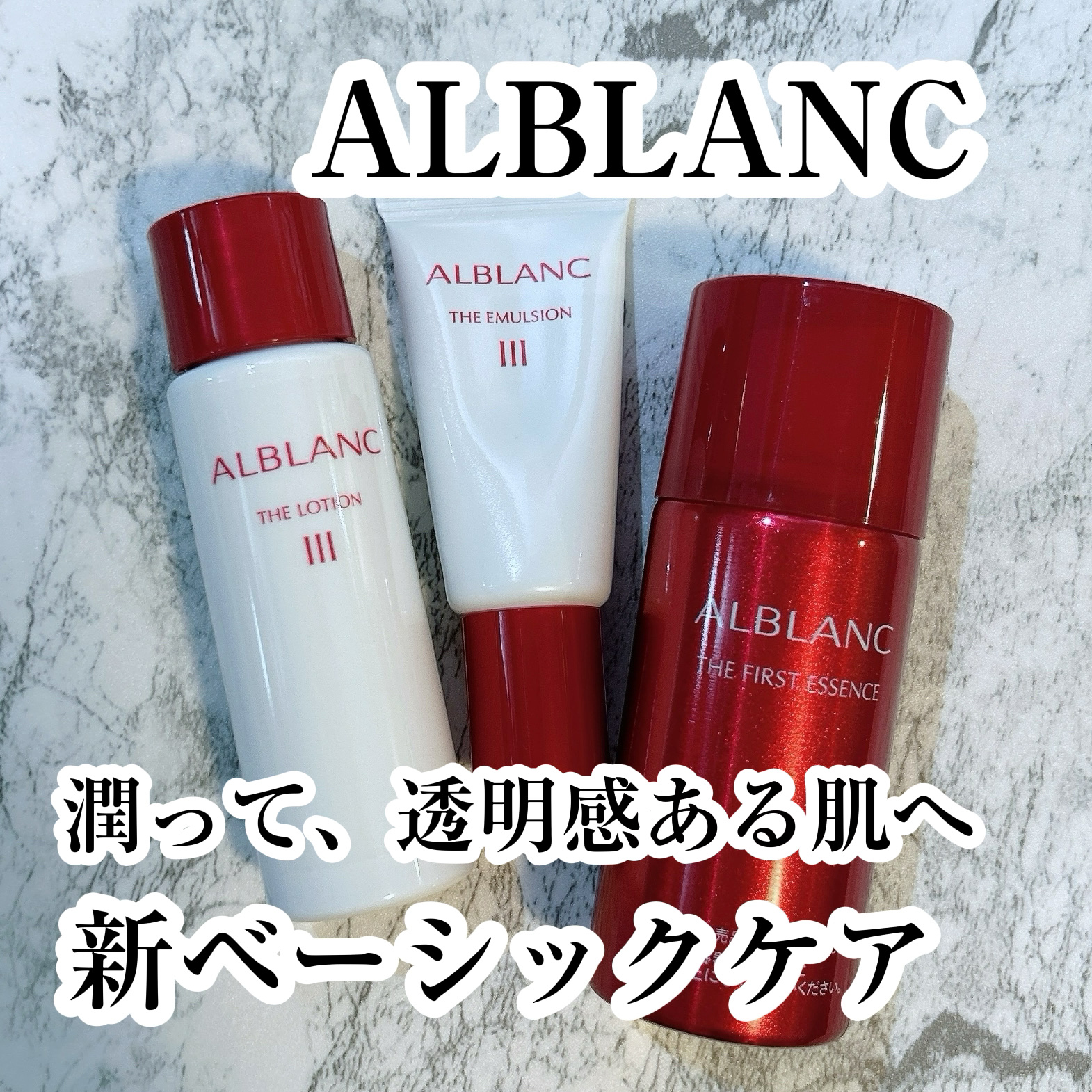 ザ ファーストエッセンス/ALBLANC/美容液を使ったクチコミ（1枚目）
