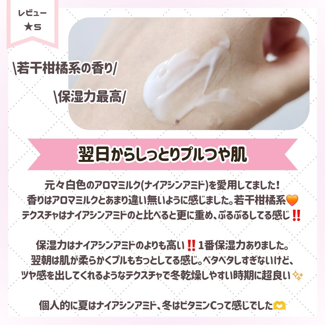 VC アロマミルク/ジョンソンボディケア/ボディミルクを使ったクチコミ(3枚目)
