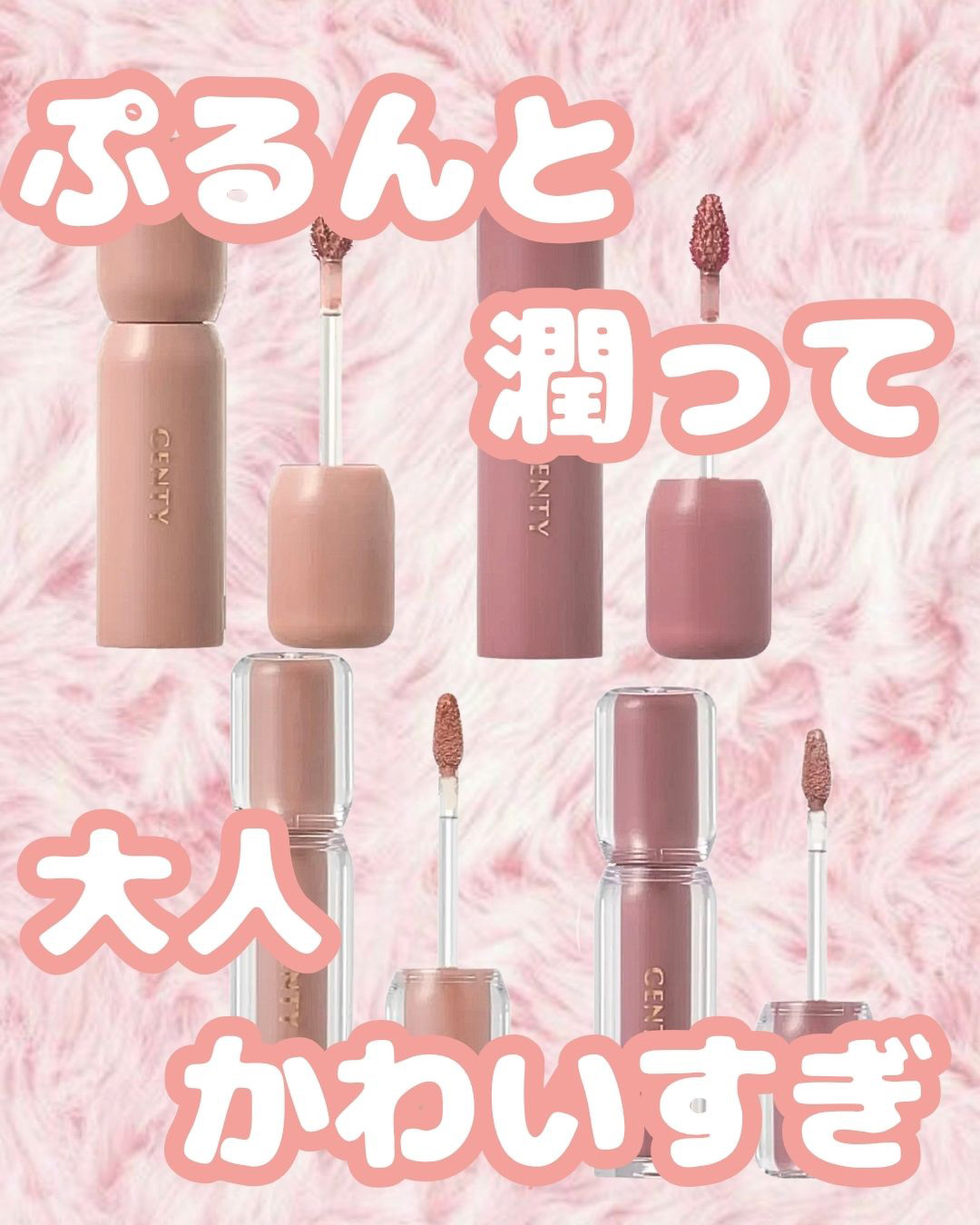 ジェンティー　モチュルンリップティント/GENTY/リップティントを使ったクチコミ（1枚目）