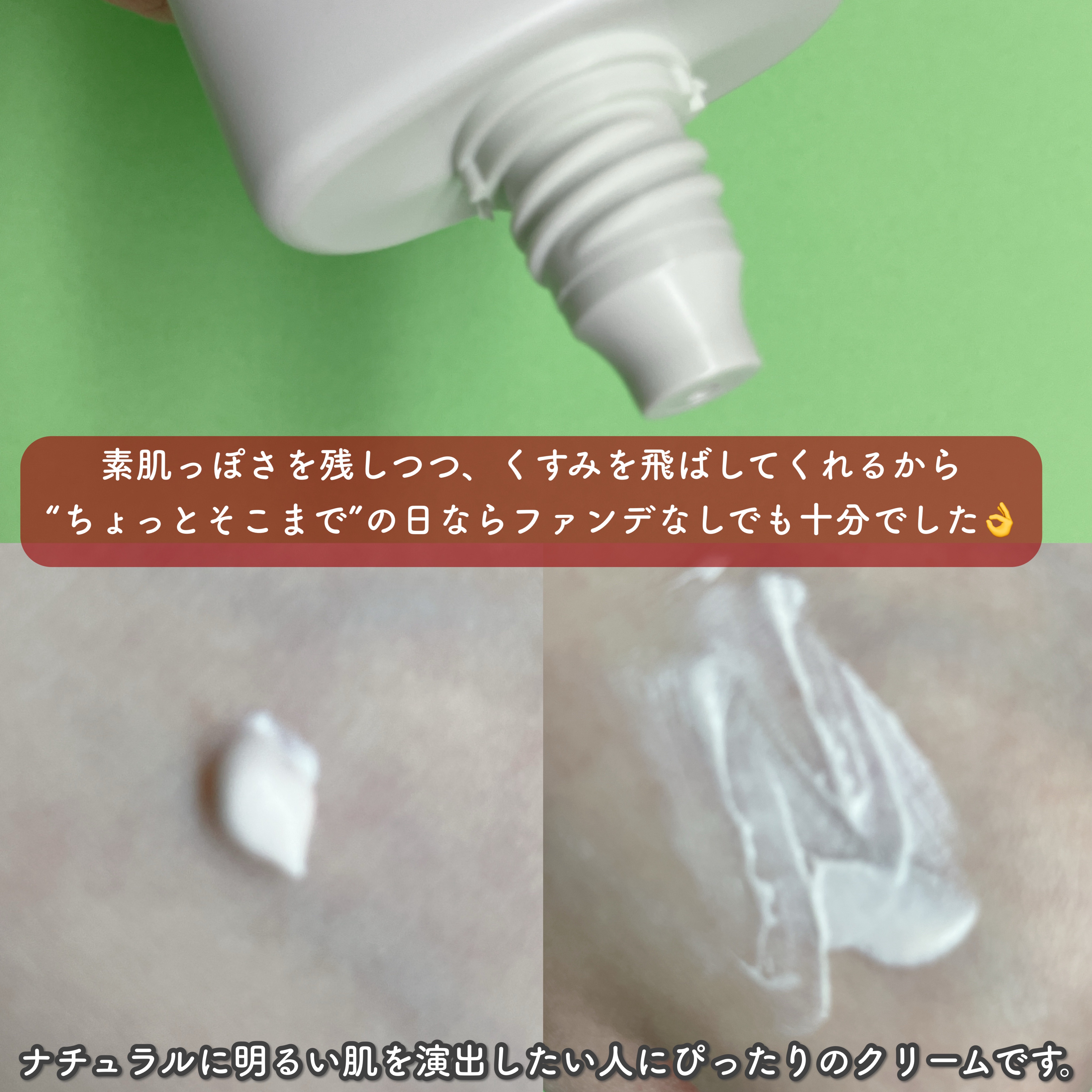 メークソリューション トーンアップクリーム マットタイプ/メークソリューション/化粧下地を使ったクチコミ（3枚目）