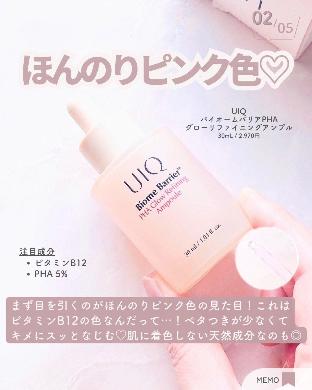 バイオームバリアPHAグローリファイニングアンプル/UIQ/美容液を使ったクチコミ(3枚目)