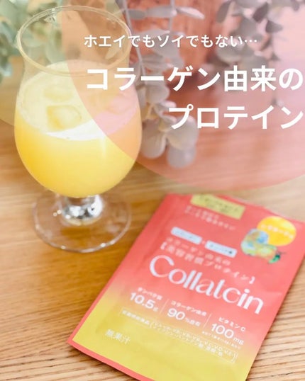 コラテイン コラーゲンプロテイン/Collatein/その他プロテインを使ったクチコミ(1枚目)