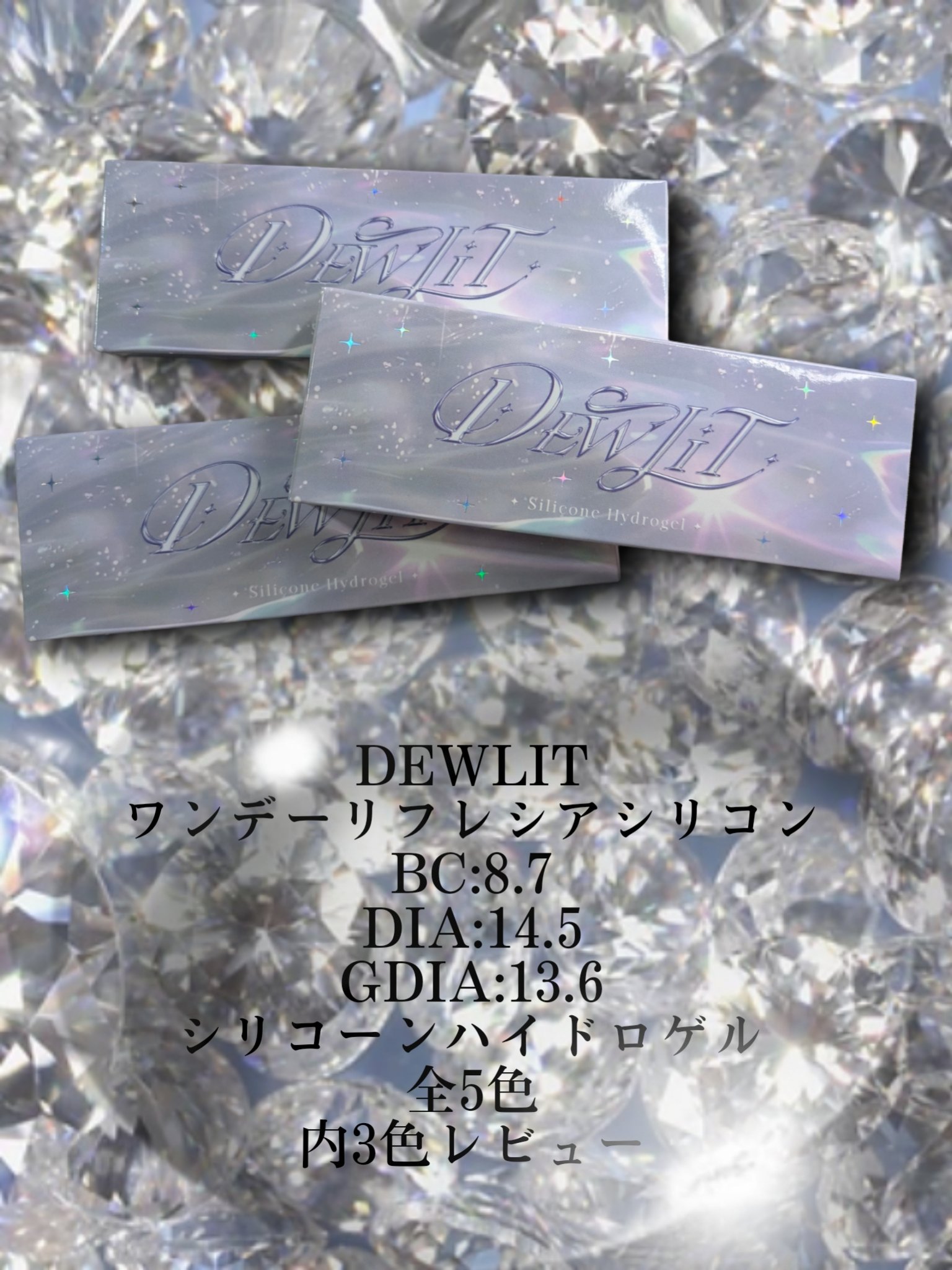 デューリット/ホテラバ/ワンデー（１DAY）カラコンを使ったクチコミ（2枚目）