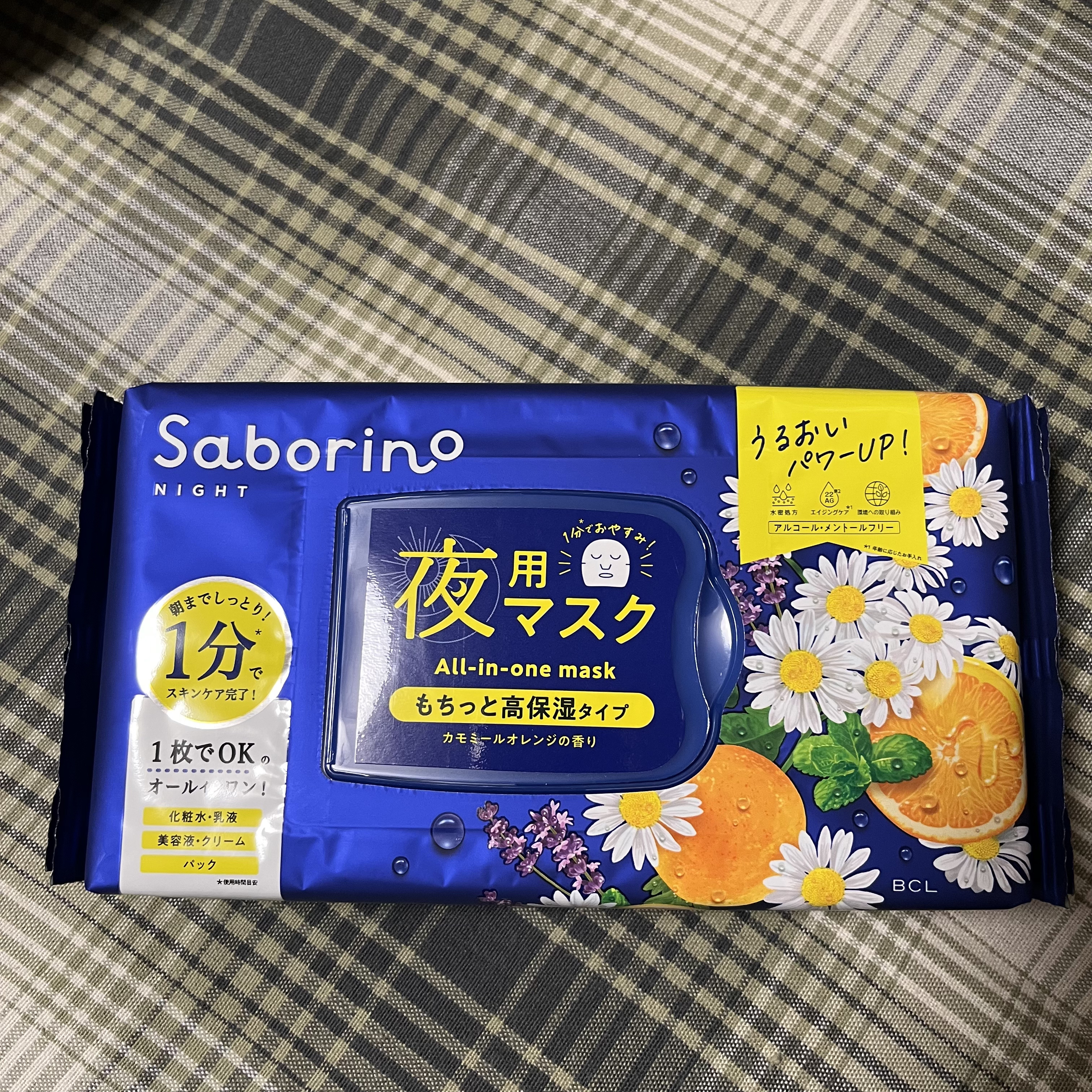 お疲れさマスク N/サボリーノ/シートマスク・パックを使ったクチコミ（2枚目）