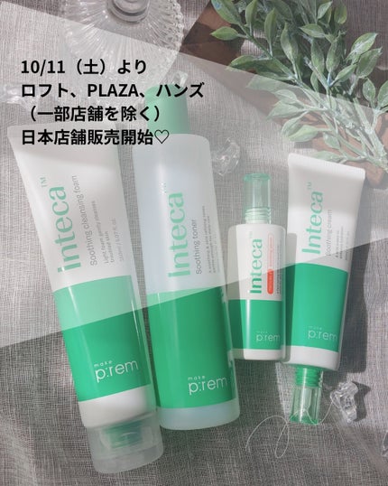 インテカ スージングクリーム/make prem/フェイスクリームを使ったクチコミ(7枚目)