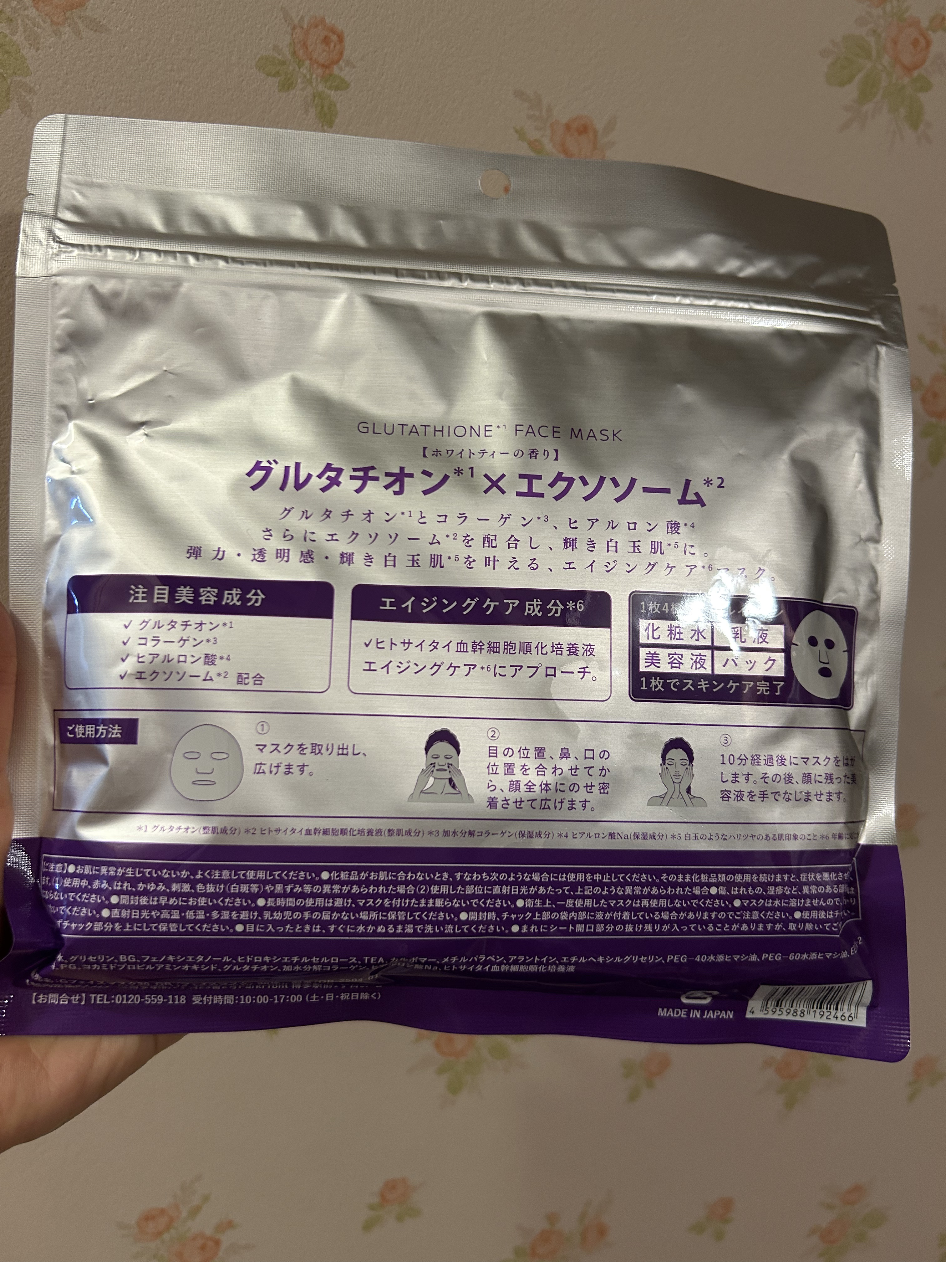 GLUTATHIONE Daily/Devil Beauty/シートマスク・パックを使ったクチコミ（2枚目）