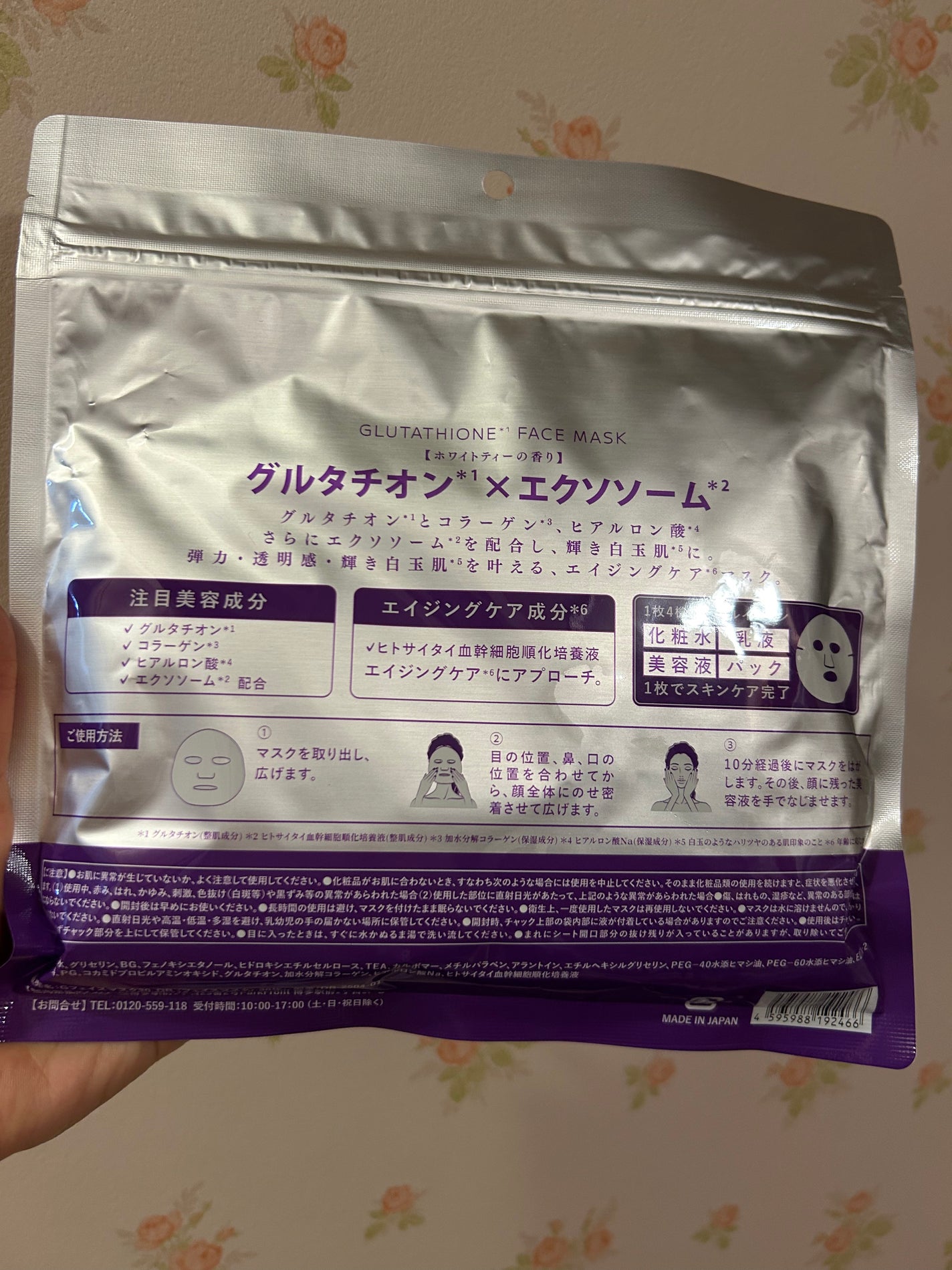 GLUTATHIONE Daily/Devil Beauty/シートマスク・パックを使ったクチコミ(2枚目)