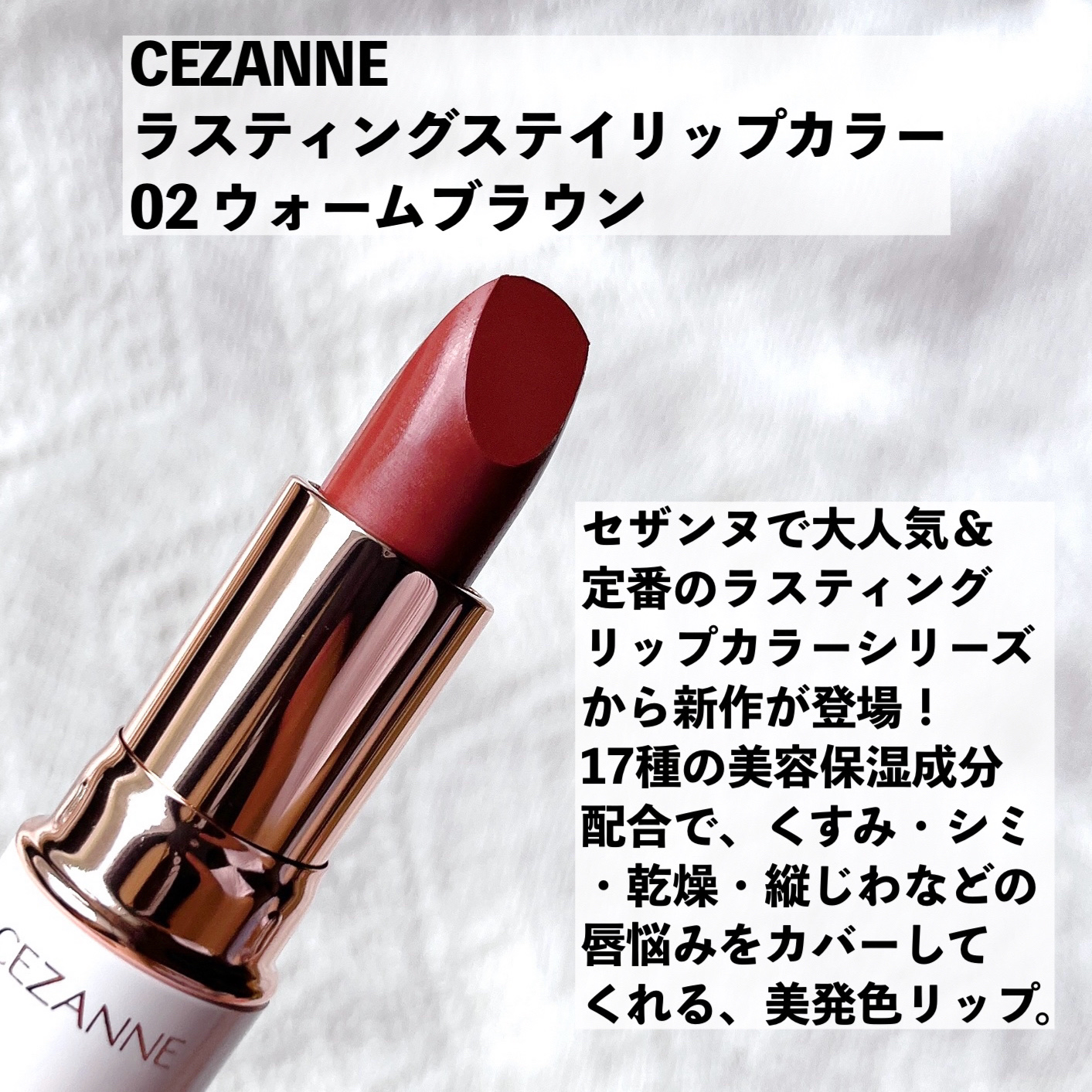 ラスティングステイリップカラー/CEZANNE/口紅・グロス・リップライナー・リップケアを使ったクチコミ（2枚目）