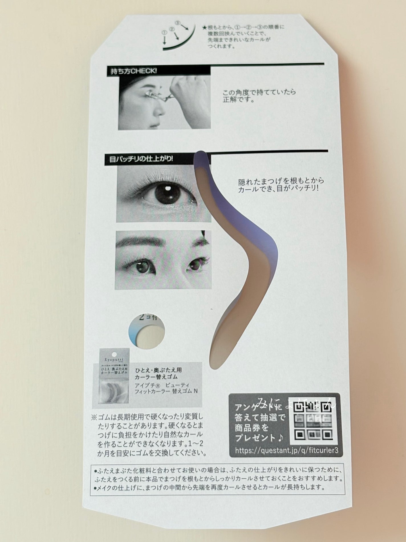 ひとえ・奥ぶたえ用カーラー/アイプチ®/ビューラーを使ったクチコミ(6枚目)