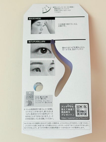 ひとえ・奥ぶたえ用カーラー/アイプチ®/ビューラーを使ったクチコミ(6枚目)